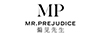 偏見(jiàn)先生（MR.PREJUDICE）