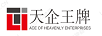 天企王牌