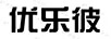 優(yōu)樂彼（ULEBBE）