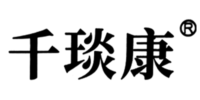 千琰康