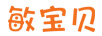 敏寶貝