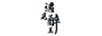 遇見(jiàn)醉美