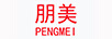 朋美