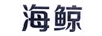 海鯨