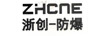 浙創(chuàng)防爆
