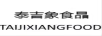 泰吉象食品 TAIJIXIANGFOOD