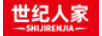 世紀(jì)人家