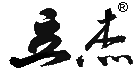 立杰