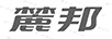 麓邦