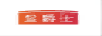 顯爵士