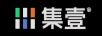 集壹