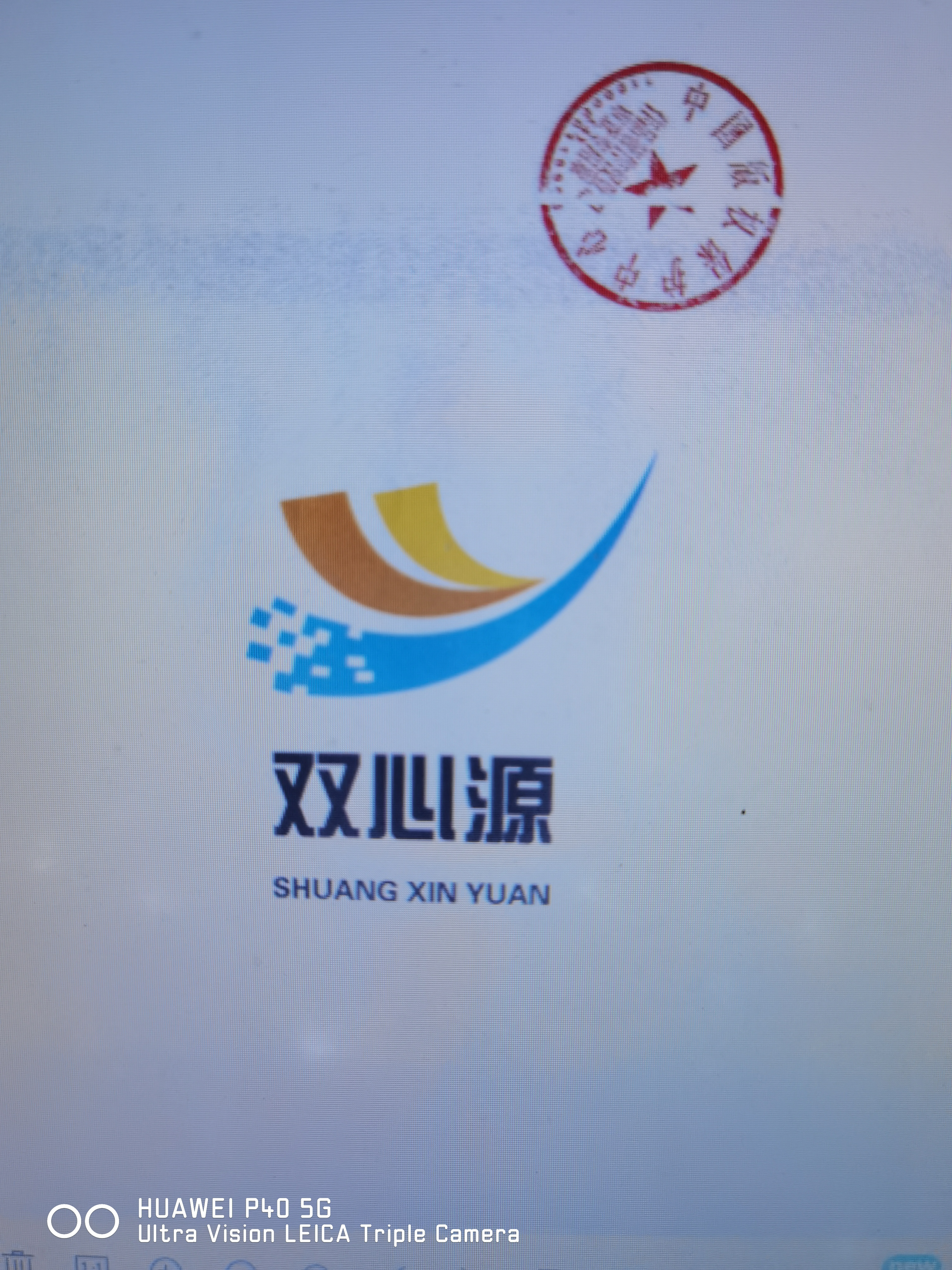 雙心源科技（SHUANG XIN YUAN TECHNOLOGY）