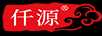 仟源