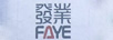 發(fā)業(yè)（FAYE）