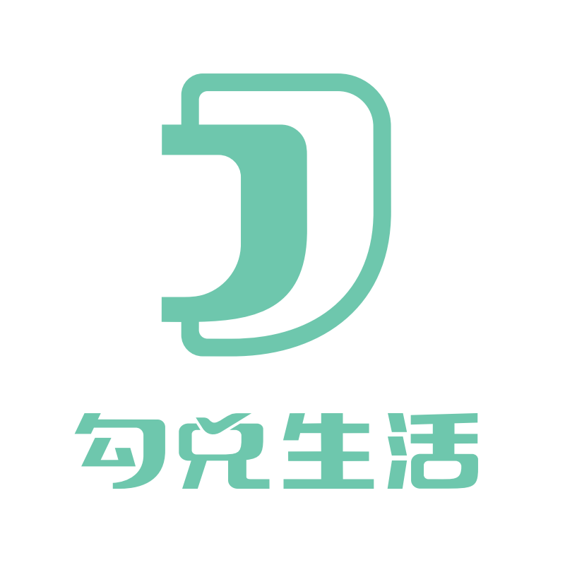 勾兌生活