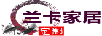 蘭卡家居