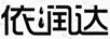 依潤達