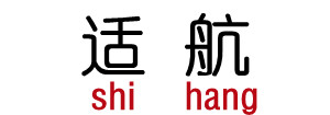 適航