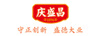 慶盛昌
