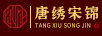 唐繡宋錦