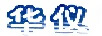 華儀