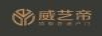 威藝帝