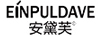 安黛芙