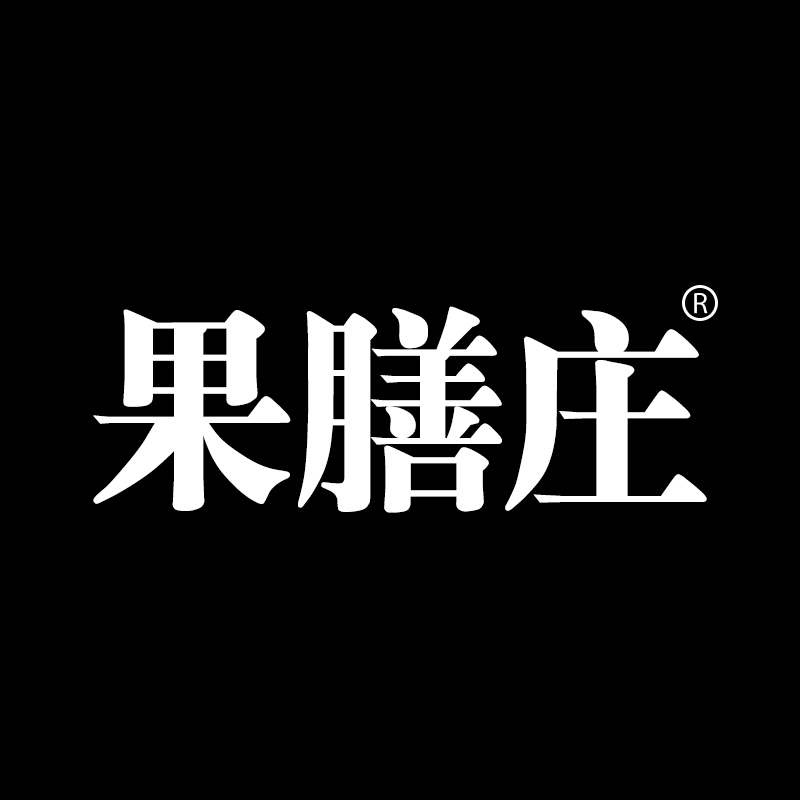 果膳莊