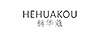 赫華蔻（HEHUAKOU）