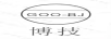 博技（GOO-BJ）