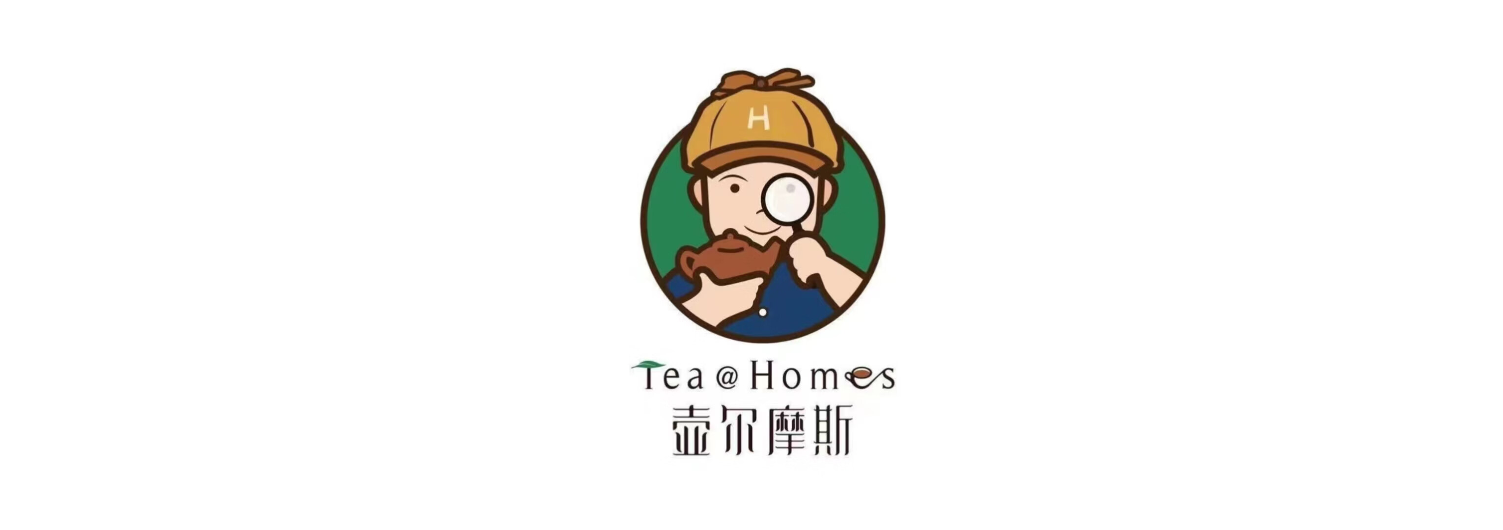 壺爾摩斯