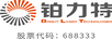 鉑力特（BRIGHT LASER TECHNOLOGIES）