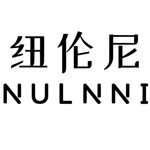 紐倫尼