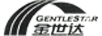 金世達(dá)（GENTLESTAR）