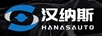 漢納斯