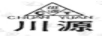 川源（CY）