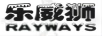 樂(lè )威獅（RAYWAYS）