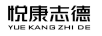 悅康志德（YUE KANG ZHI DE）