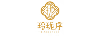 玲瓏序