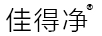 佳得凈