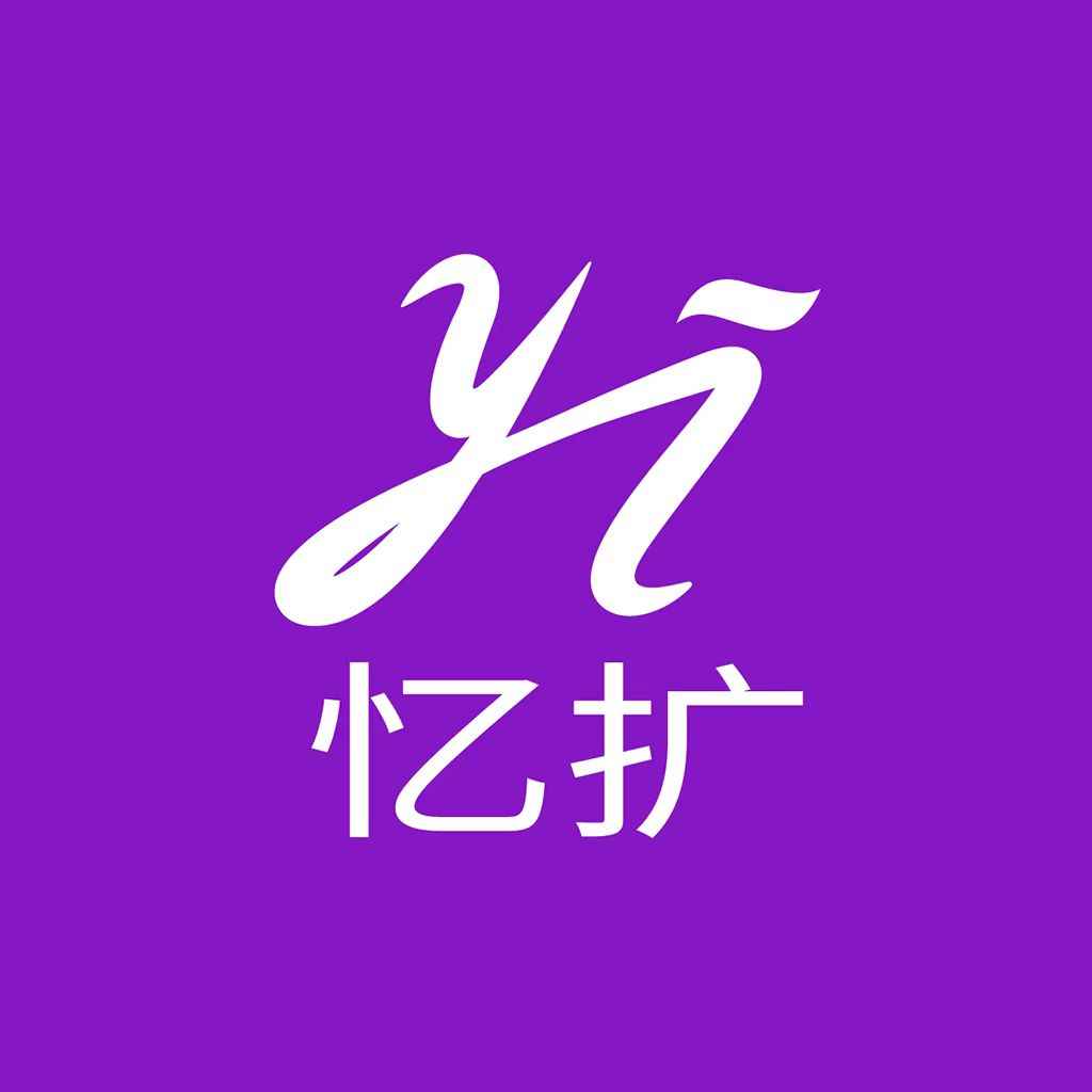 憶括