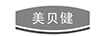 美貝健