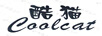 酷貓（COOLCAT）
