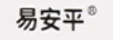 易安平