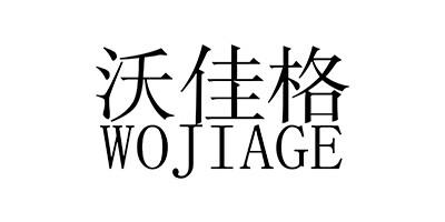 沃佳格（WOJIAGE）
