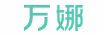 萬(wàn)娜