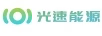 光速能源