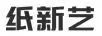 紙新藝