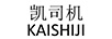 凱司機