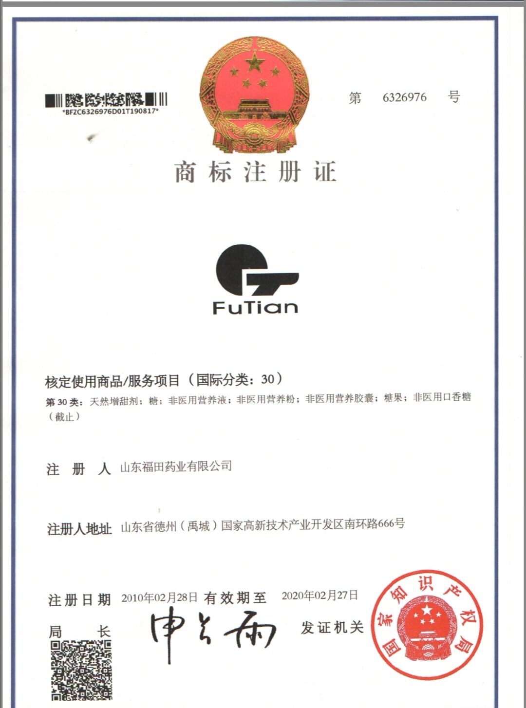 FuTian